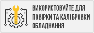 Контрольні зразки зерна для настройки та калібровки аналізаторів якості зерна